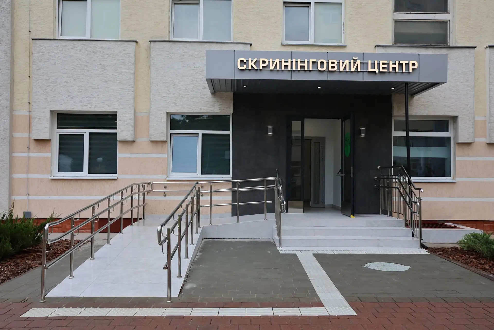 Скринінговий центр / фото: Максим Козицький