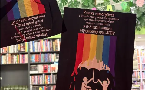 У Києві книгарню-кав’ярню «Сенс» невідомі обклеїли гомофобними листівками