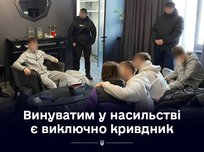 Уповноважений з прав людини відреагував на «п’яні вечірки» в Києві, де, ймовірно, гвалтували дівчат