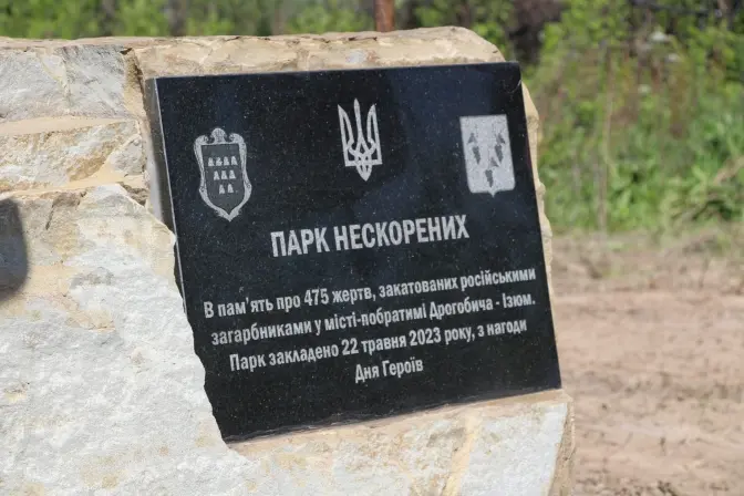 Фото: Дрогобицька міська рада