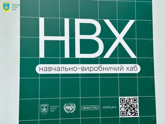 В Ірпені відкрили простір для навчання протягом усього життя