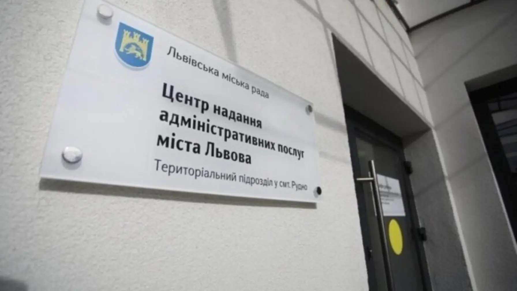 Частина послуг у ЦНАПах Львова тимчасово недоступна / фото ЛМР.