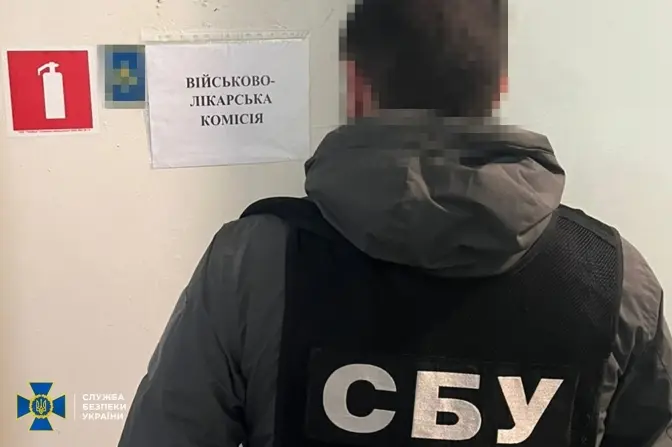 фото: сбу