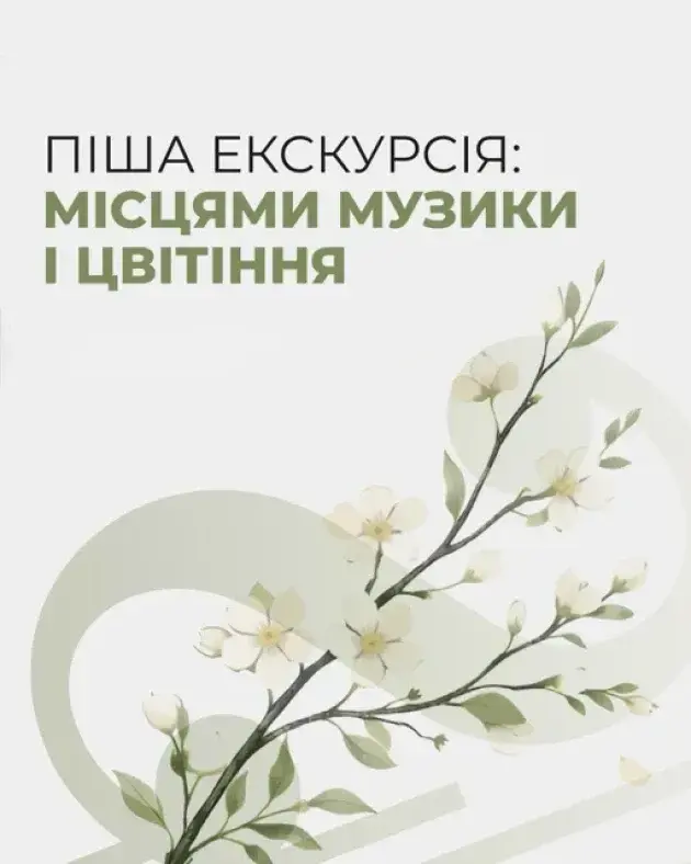 Афіша події / фото: kontramarka