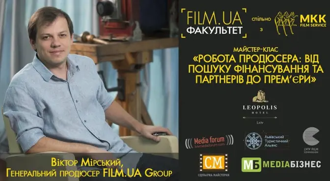Продюсер найбільшої кінокомпанії в Україні кличе львів'ян на майстер-клас