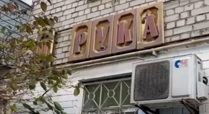 На Подолі відреставрують радянську вивіску «Перукарня»