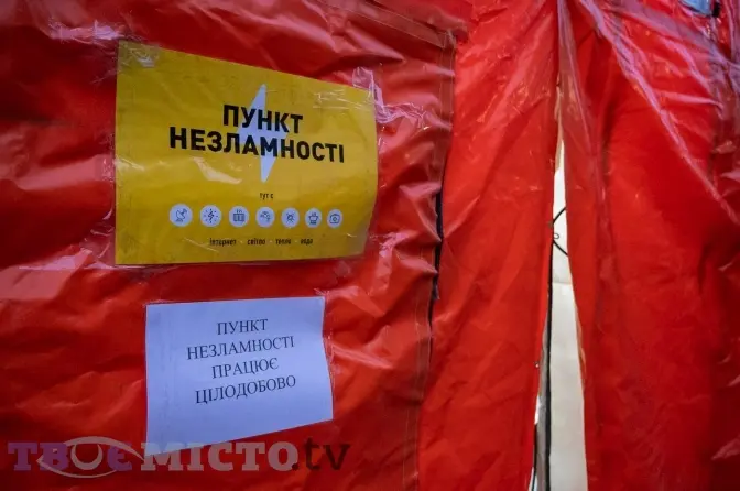 Фото: Твоє місто