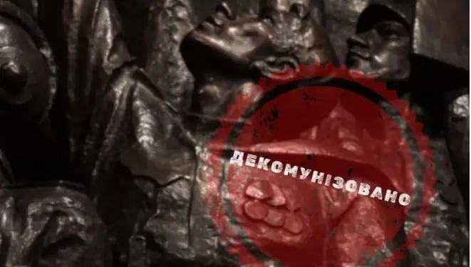 Музей історії України у Другій світовій війні в Києві декомунізує горельєф «Курська битва»
