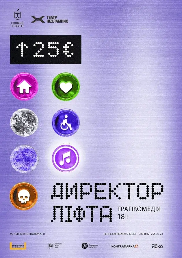Афіша події / фото: kontramarka