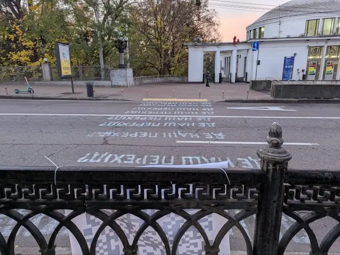 Активісти самовільно нанесли розмітку «переходу» біля метро «Університет» із написів: «Де наш перехід?»