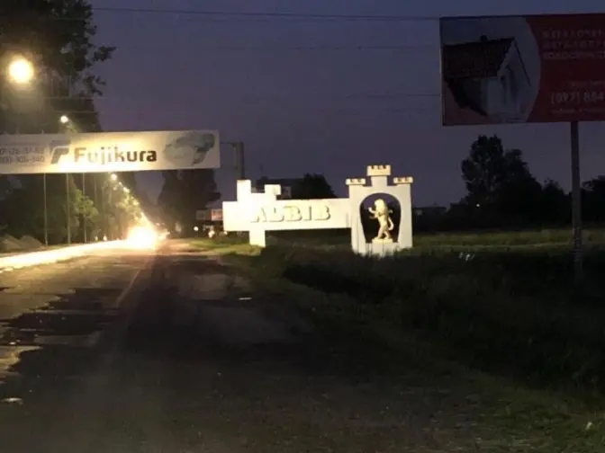 На в’їздах у Львів встановили Led-освітлення