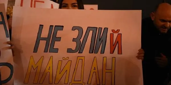 Мусить бути справедливість!