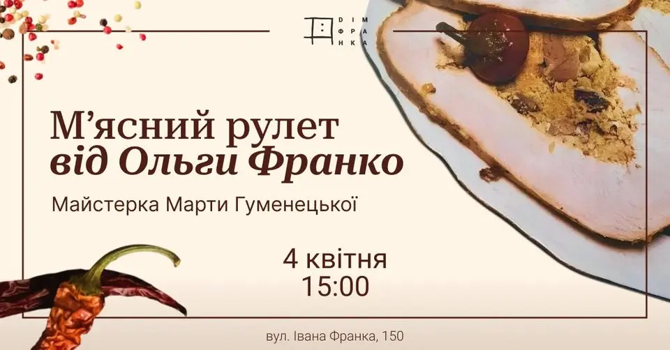 Афіша події