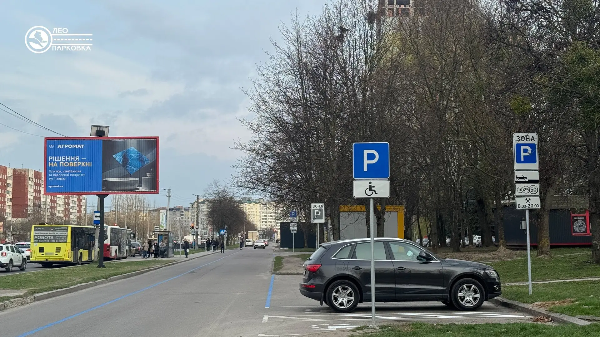 Фото: Майданчик для платного паркування на просп. Червоної Калини. ЛКП "Львівавтодор"