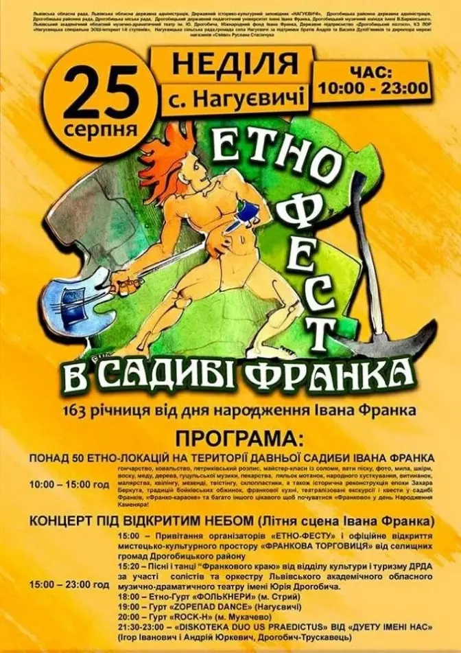 Львів’ян запрошують на етнофестиваль у садибу Франка. Програма