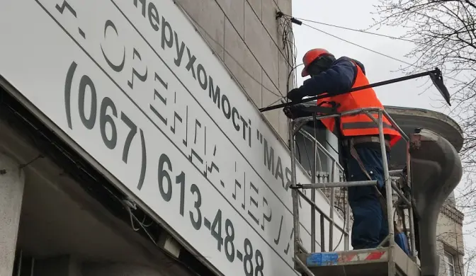 У Києві з 12 до 16 січня демонтуватимуть незаконну рекламу