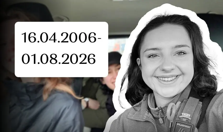 Приїхала рятувати людей: через повторний удар РФ по Києву загинула 20-річна волонтерка