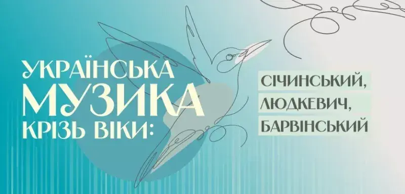 Афіша події