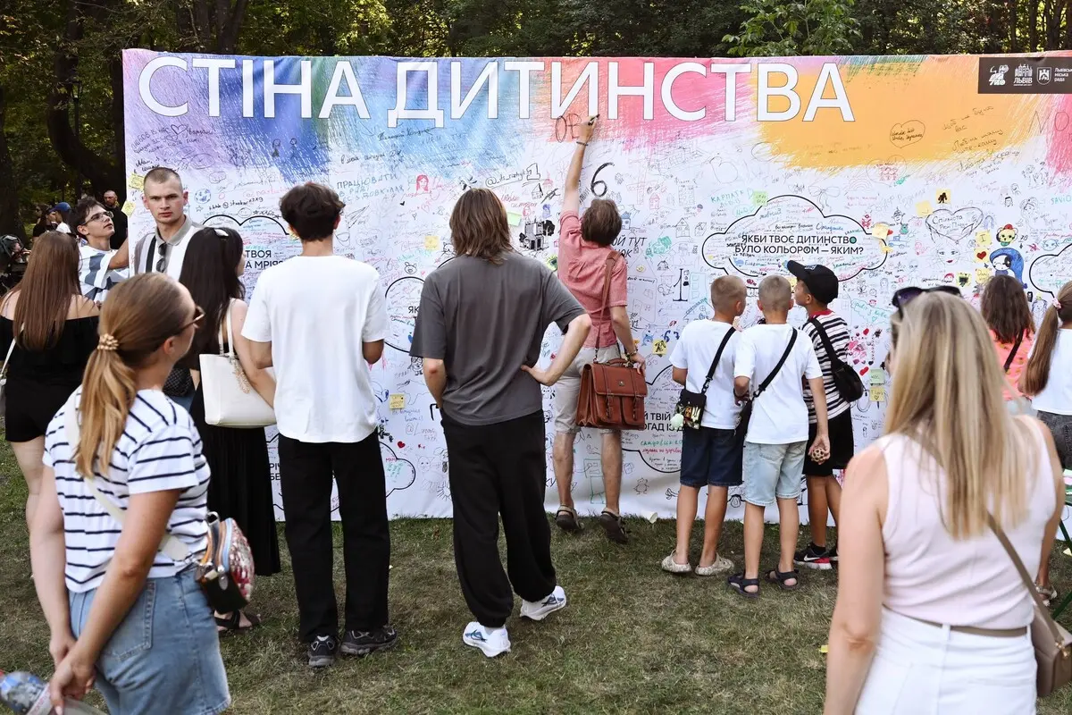 День молоді у Стрийському парку / фото: ЛМР