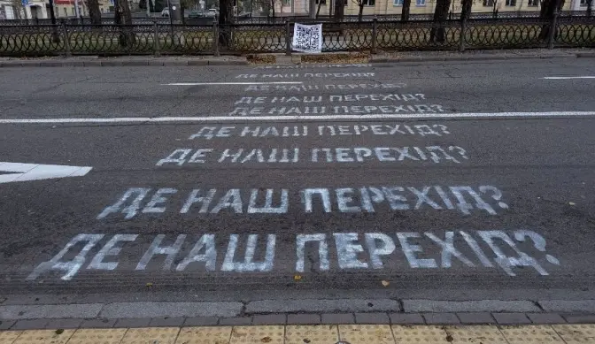Комунальники замалювали імпровізовану «зебру» біля метро «Університет»