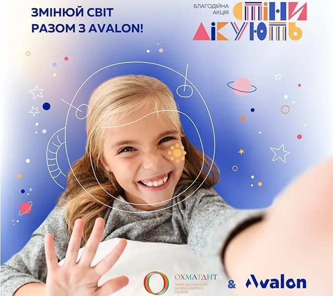 Avalon у межах благодійної ініціативи відремонтує одне з відділень дитячої лікарні Охматдит