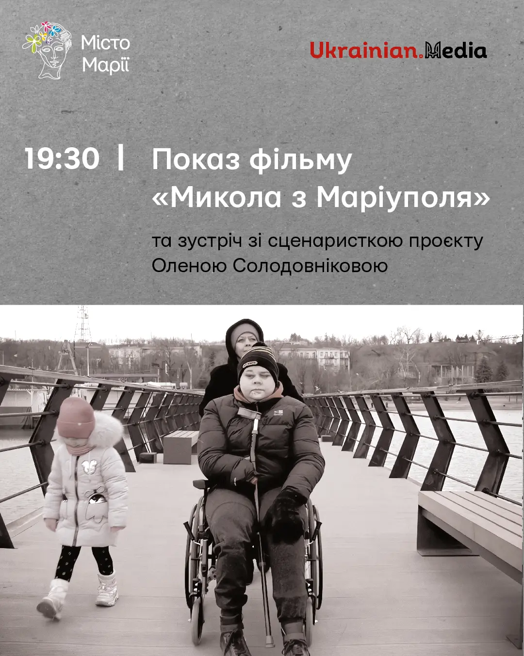Афіша події
