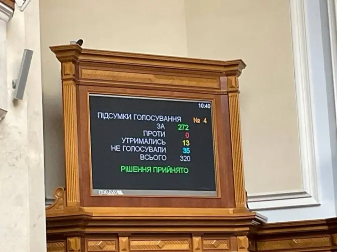 Верховна Рада України звільнила двох міністрів
