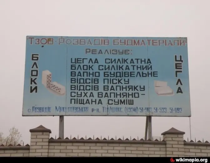 Фото: wikimapia.org