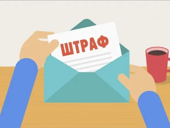 Розмір штрафів в Україні не залежатиме від прожиткового мінімуму
