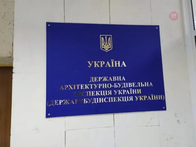 В Україні повністю ліквідують ДАБІ