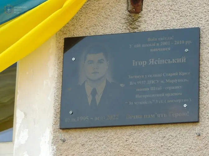 Фото: Бродівська міська рада