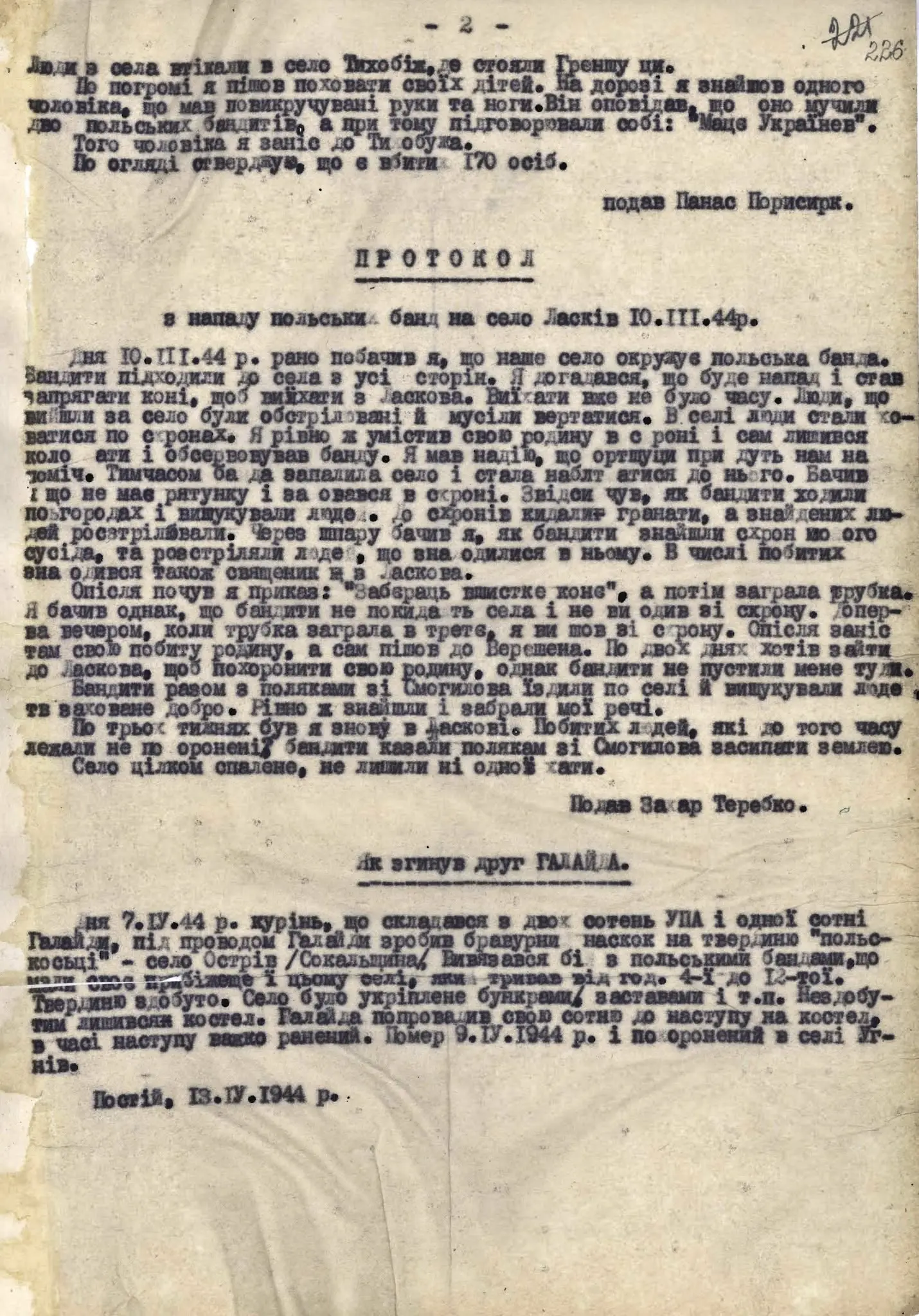 Джерело: ГДА СБУ, ф. 13, оп. 1, спр. 376, т. 34