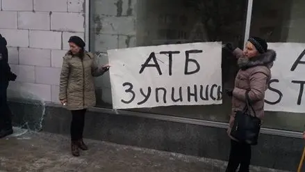 Львів'яни протестують проти відкриття АТБ