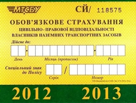 Вартість автострахування в Україні зросте до 10%