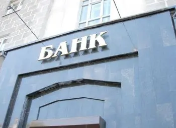Forbes назвав 10 українських банків, що ростуть найшвидше