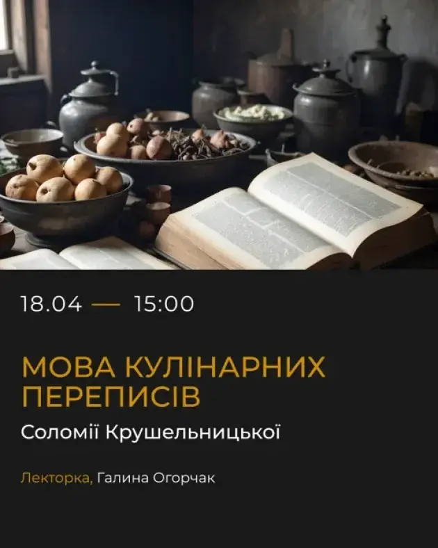 Афіша події / фото: kontramarka
