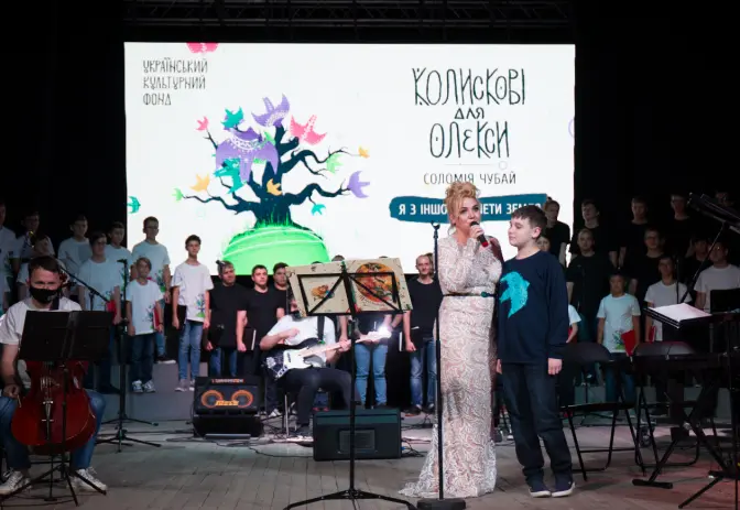 У Львові відбудеться казковий концерт «Колискових для Олекси» Соломії Чубай