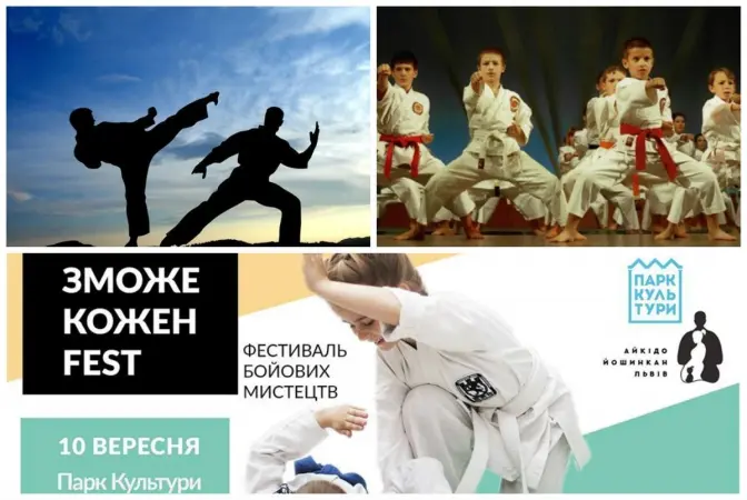 Львів’ян запрошують на фестиваль бойових мистецтв