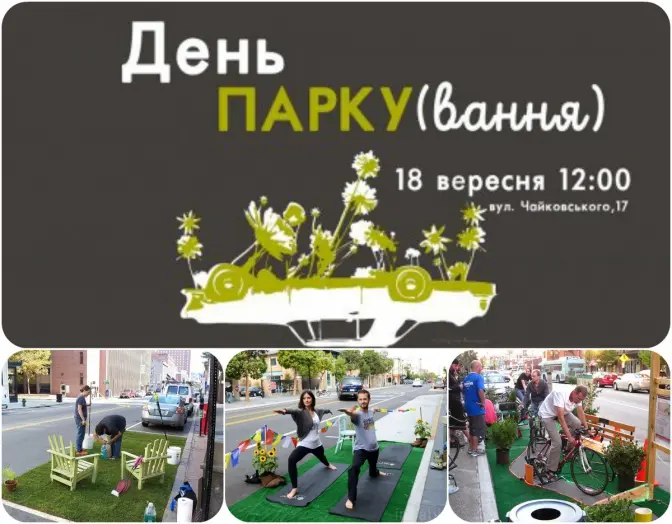 У Львові місця для паркування тимчасово перетворять на громадські простори