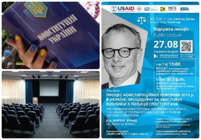 У Львові запрошують на відкриту лекцію про конституційну реформу. Де зареєструватися