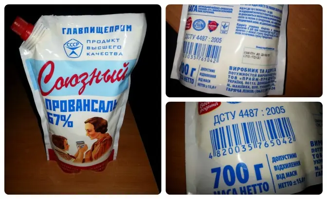У Львові продають майонез із «ДНР»