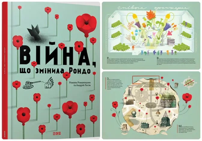 Яку книга львівського видавництва серед найкращих у світі?