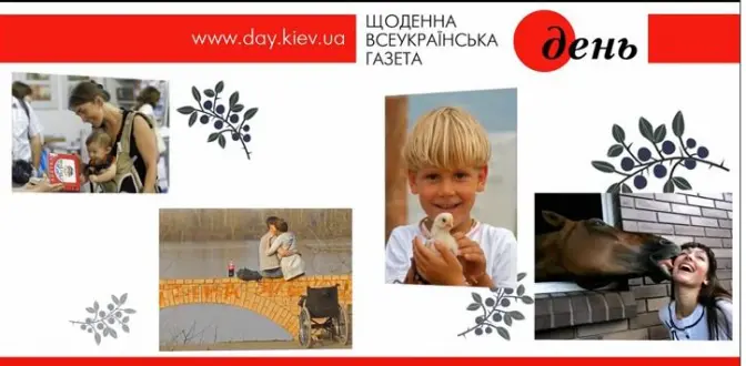 У Львові відкриють фотовиставку газети «День». Де подивитись?