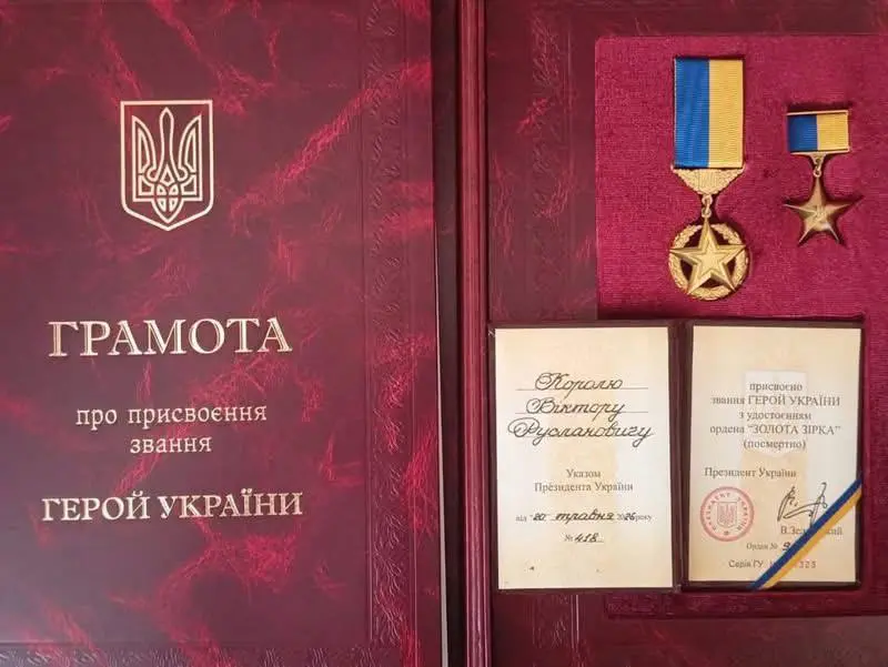 Воїна-десантника Віктора Короля нагородили званням Героя України посмертно/Фото: ЛОДА