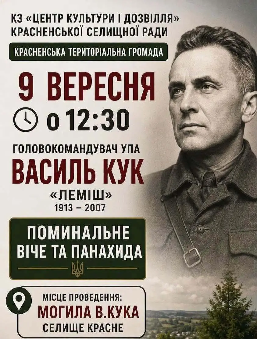фото: Красненська селищна рада