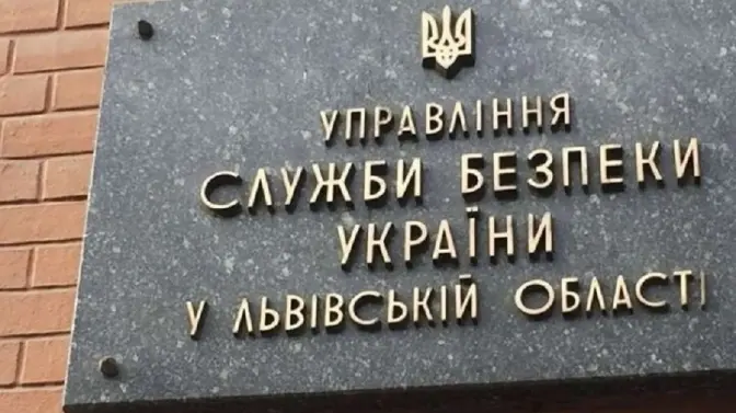 Фото: СБУ у Львівській області
