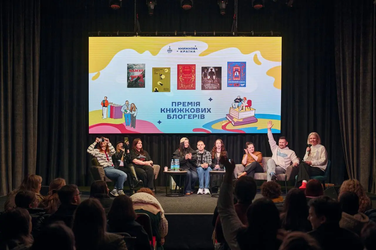 фото: "Книжкова Країна"