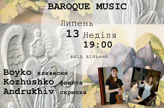 У Львові гратимуть барокову музику на клавесині, флейті та скрипці