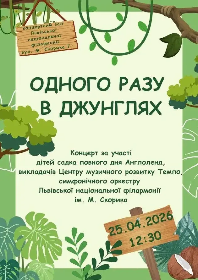 Афіша події / фото: kontramarka