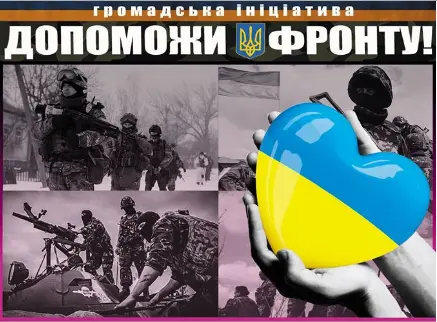 У Львові збиратимуть речі для АТО. Що приносити?